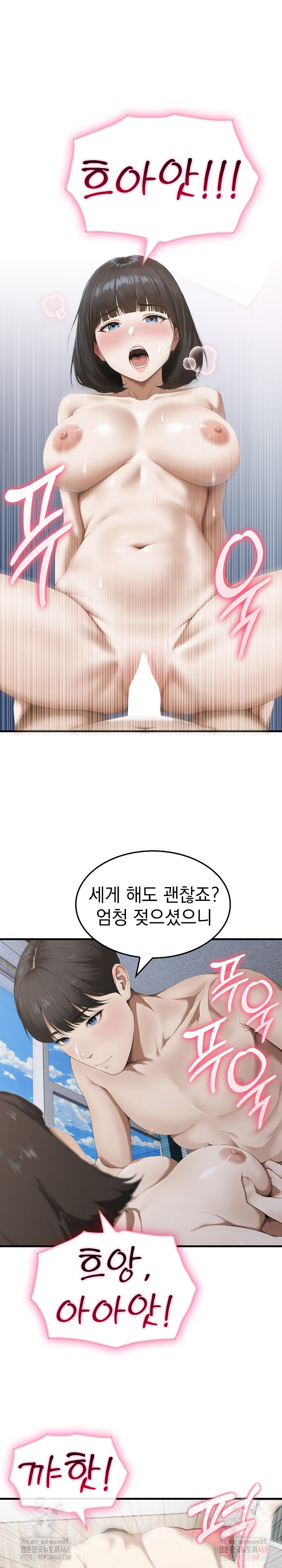 Secret Club of New Town Misses Raw - Chapter 7 Page 14