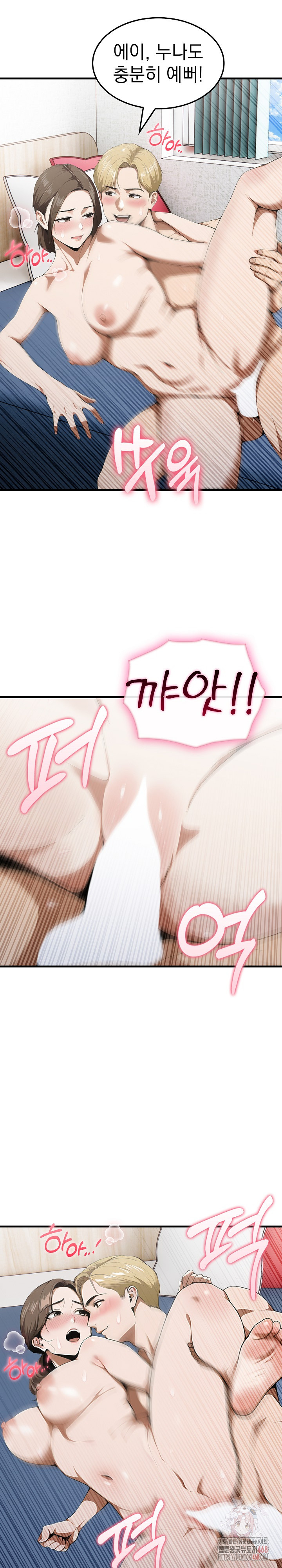 Secret Club of New Town Misses Raw - Chapter 7 Page 20