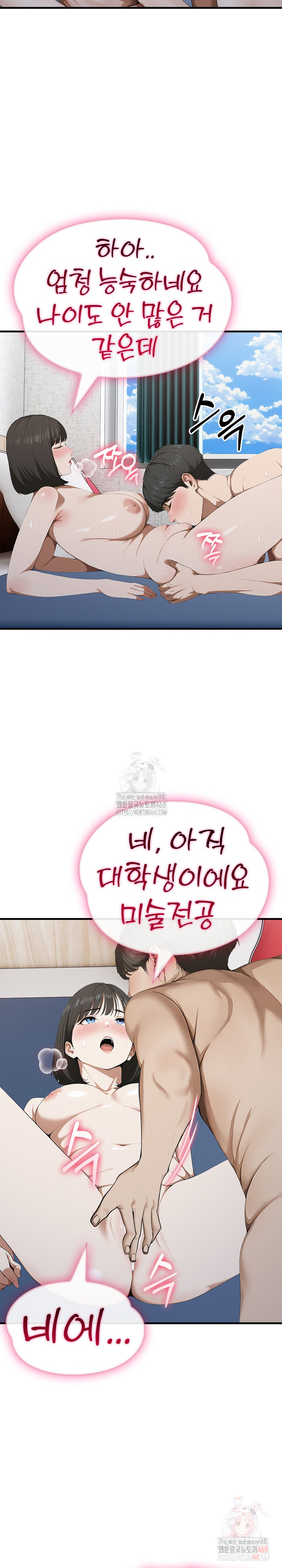 Secret Club of New Town Misses Raw - Chapter 7 Page 9