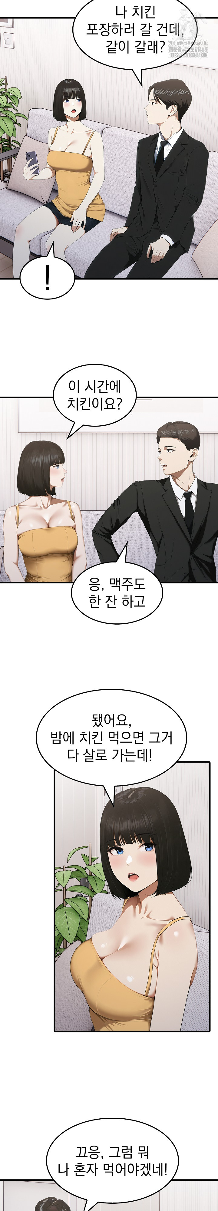 Secret Club of New Town Misses Raw - Chapter 9 Page 10