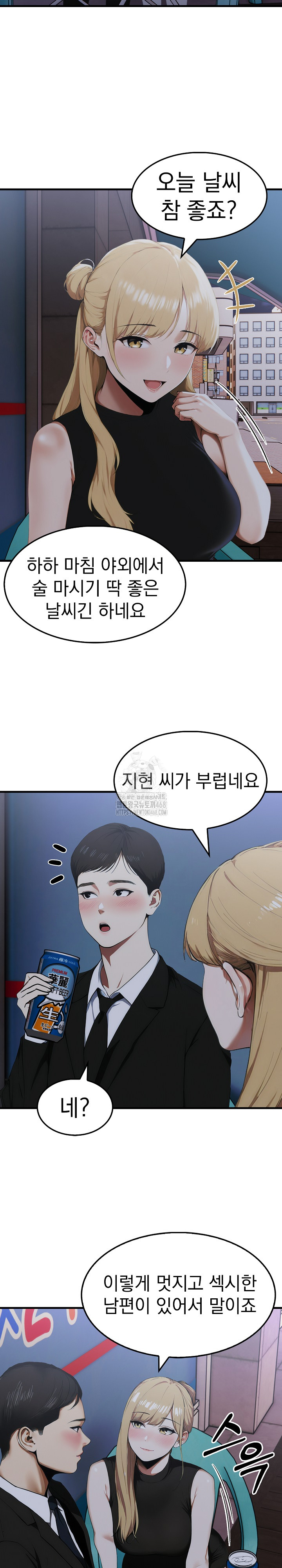 Secret Club of New Town Misses Raw - Chapter 9 Page 16