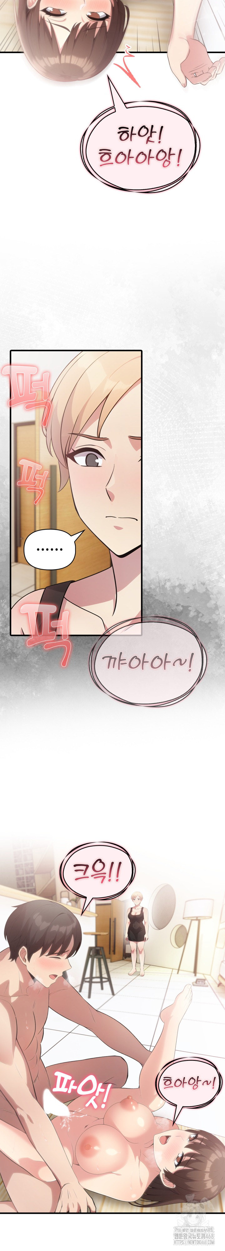 The Grace of a Teacher Raw - Chapter 14 Page 19