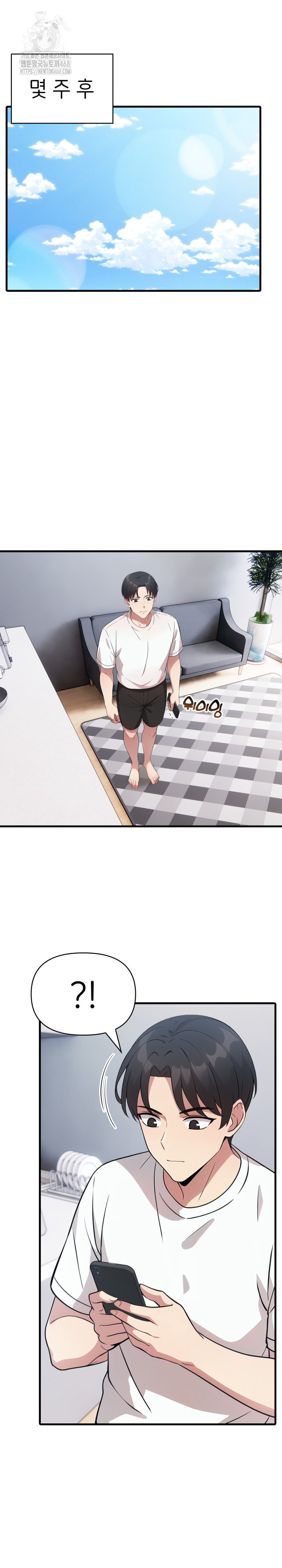 The Grace of a Teacher Raw - Chapter 14 Page 21