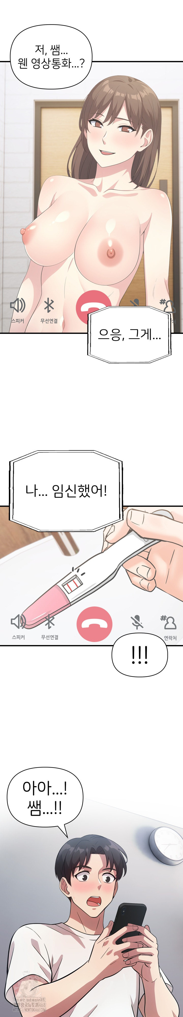 The Grace of a Teacher Raw - Chapter 14 Page 22