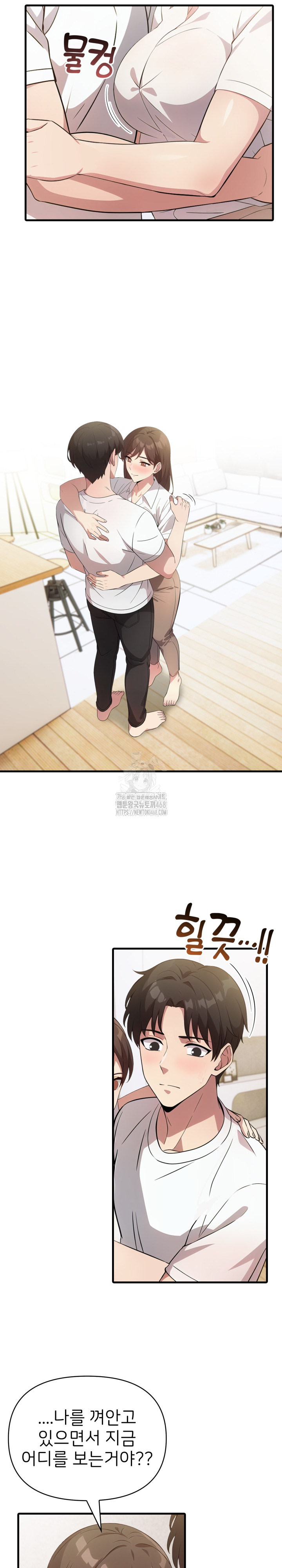 The Grace of a Teacher Raw - Chapter 14 Page 7