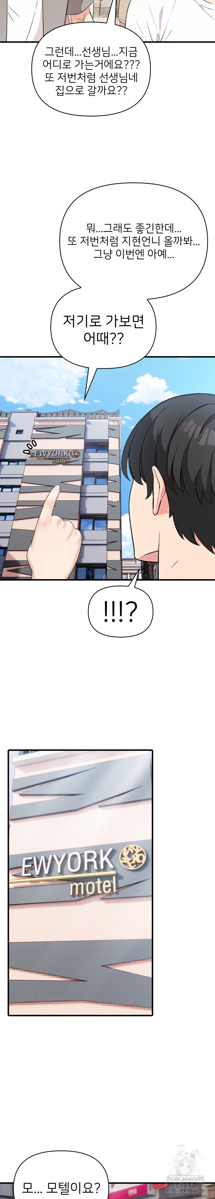 The Grace of a Teacher Raw - Chapter 7 Page 11