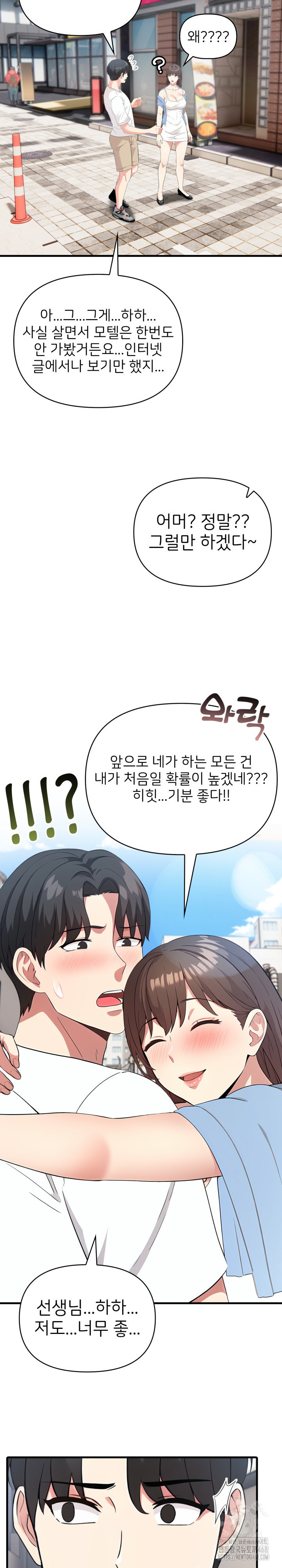 The Grace of a Teacher Raw - Chapter 7 Page 12