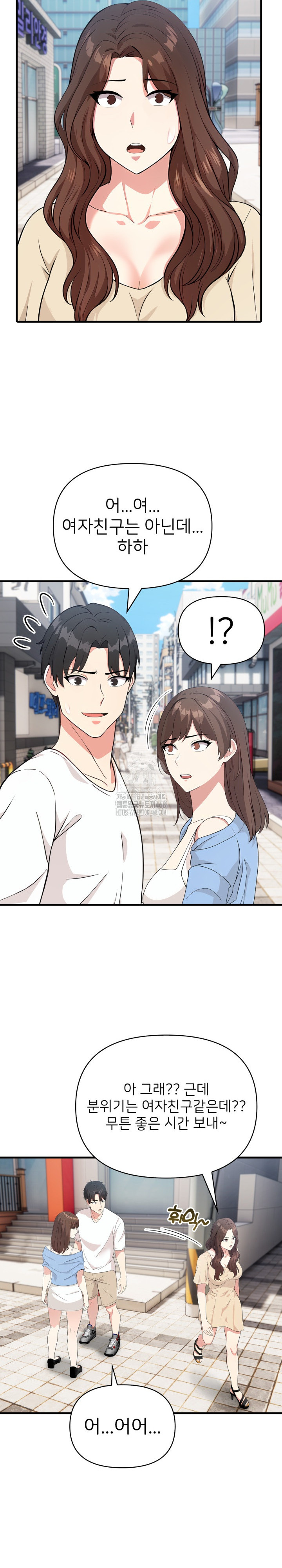 The Grace of a Teacher Raw - Chapter 7 Page 14