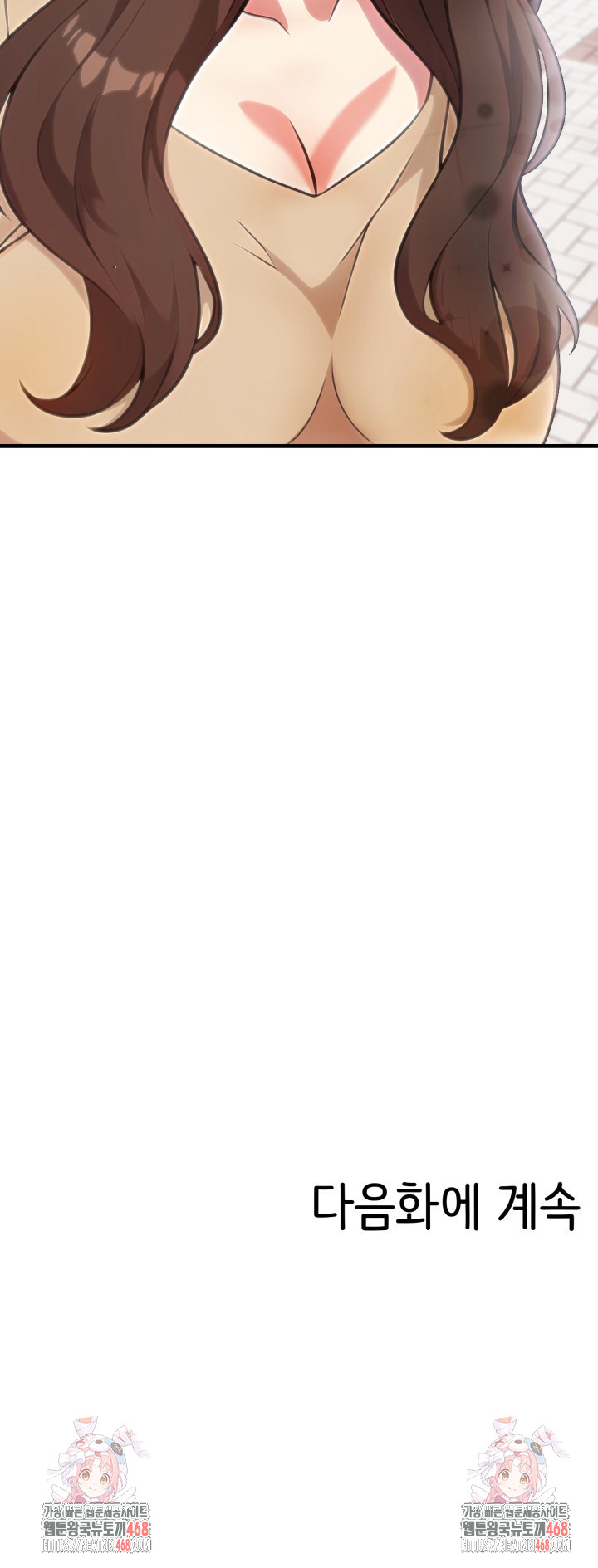 The Grace of a Teacher Raw - Chapter 7 Page 23