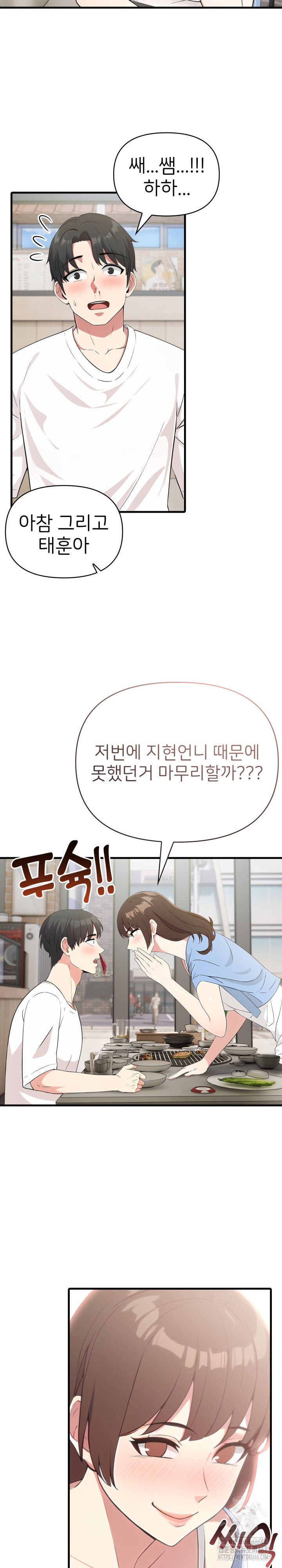 The Grace of a Teacher Raw - Chapter 7 Page 7