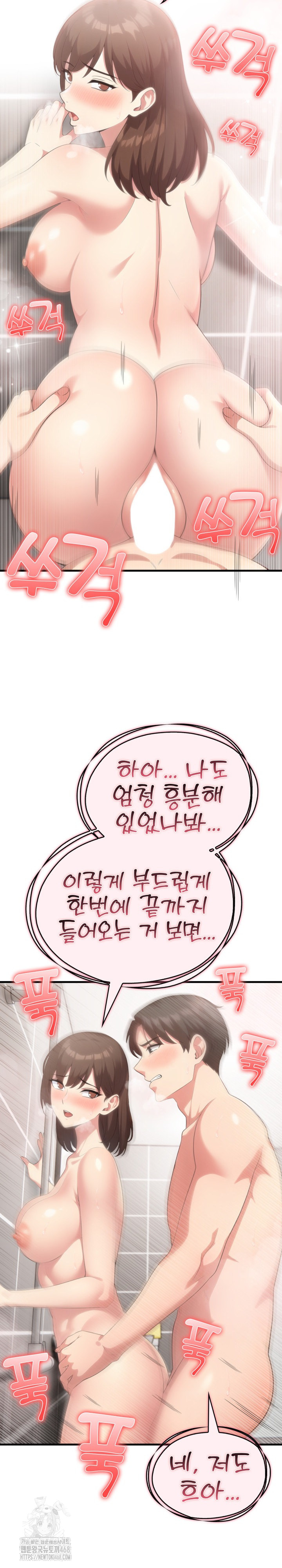 The Grace of a Teacher Raw - Chapter 8 Page 13