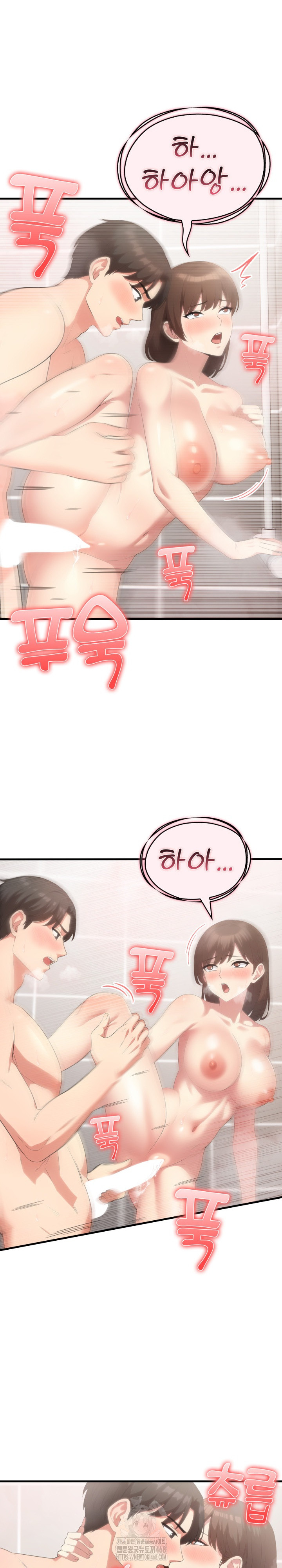 The Grace of a Teacher Raw - Chapter 8 Page 14