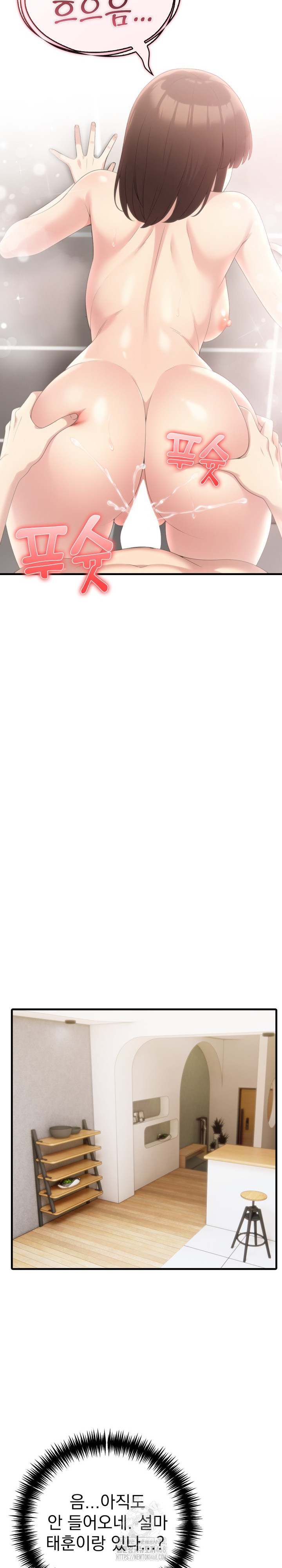 The Grace of a Teacher Raw - Chapter 8 Page 18