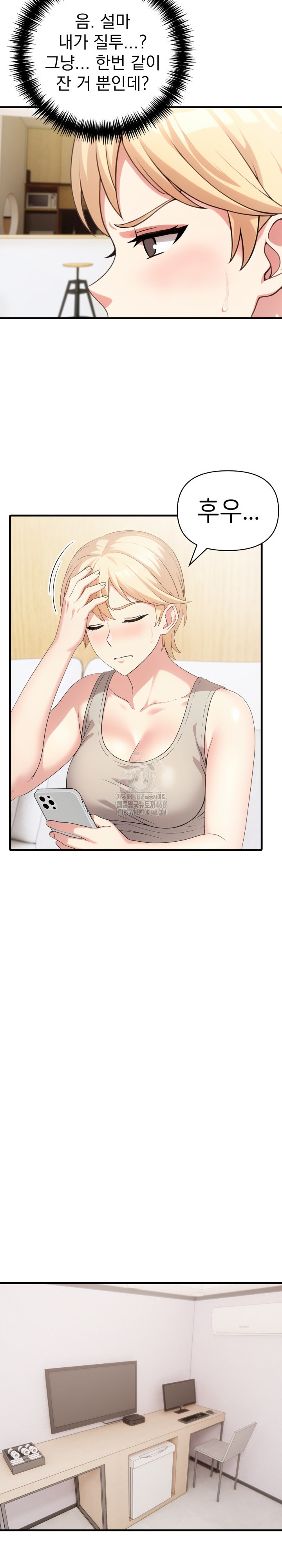 The Grace of a Teacher Raw - Chapter 8 Page 20