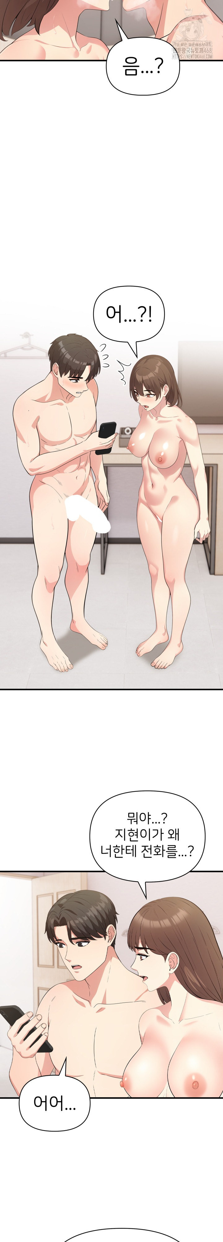 The Grace of a Teacher Raw - Chapter 8 Page 22