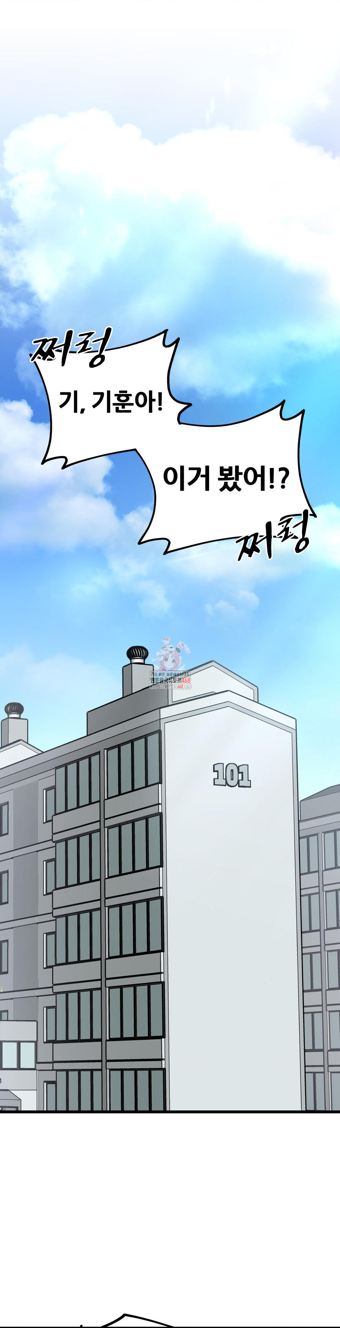 Cosplay Girlfriend Raw - Chapter 1 Page 1