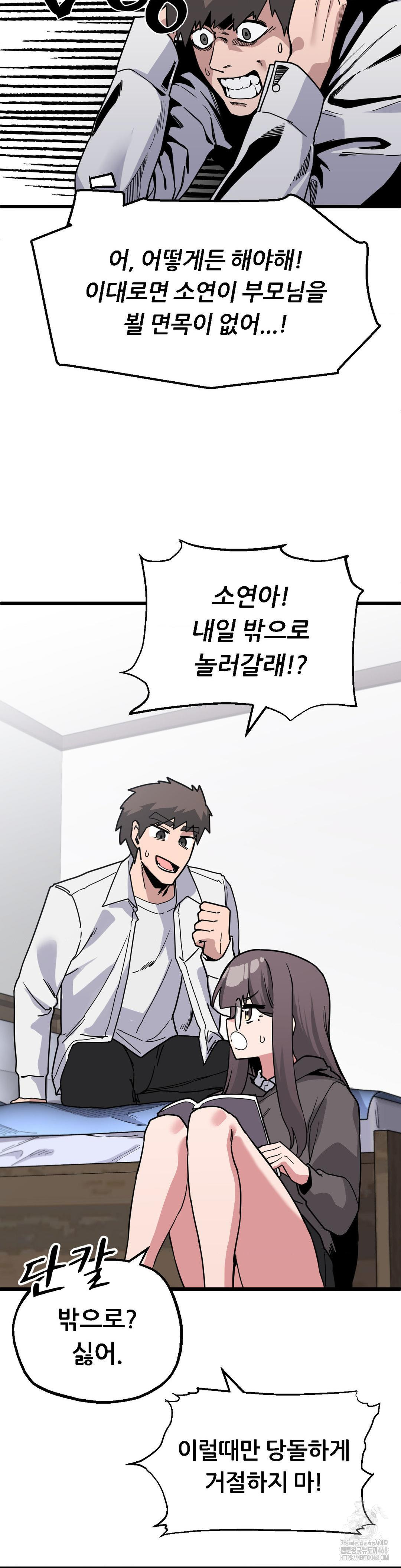 Cosplay Girlfriend Raw - Chapter 1 Page 10