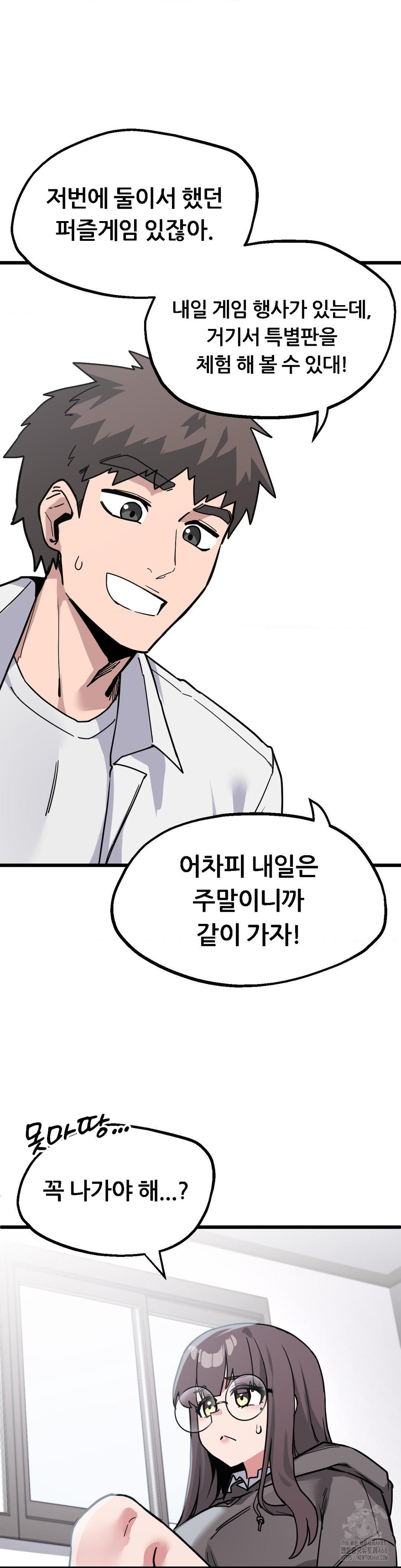 Cosplay Girlfriend Raw - Chapter 1 Page 11