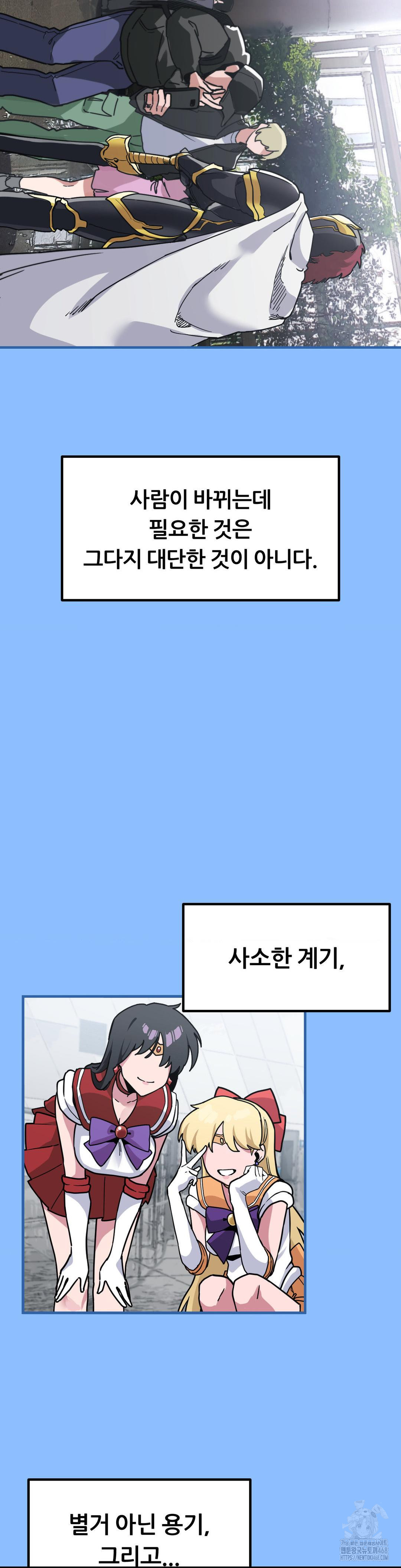 Cosplay Girlfriend Raw - Chapter 1 Page 14