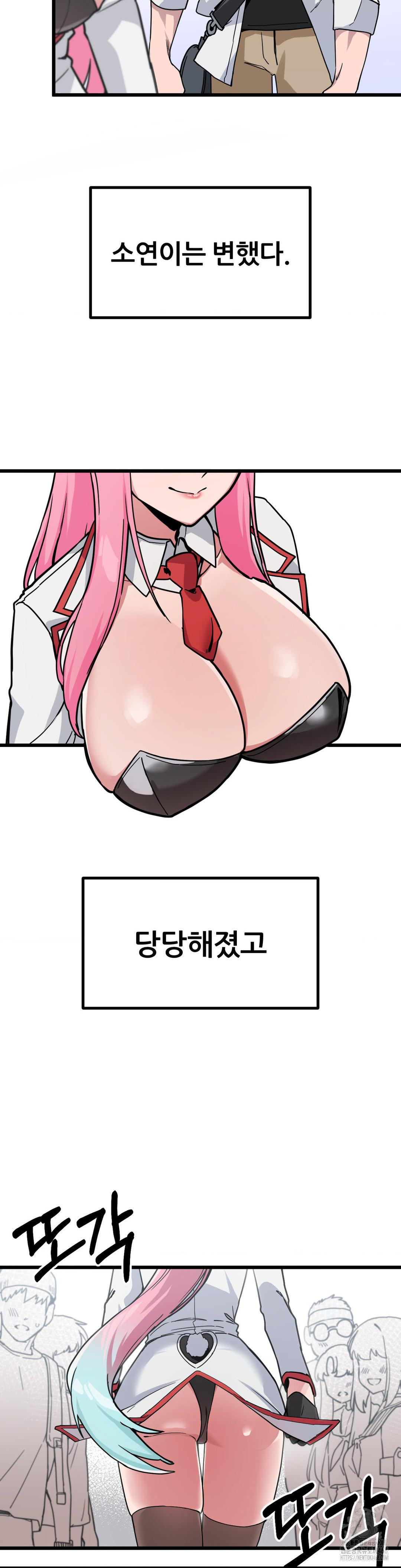 Cosplay Girlfriend Raw - Chapter 1 Page 18