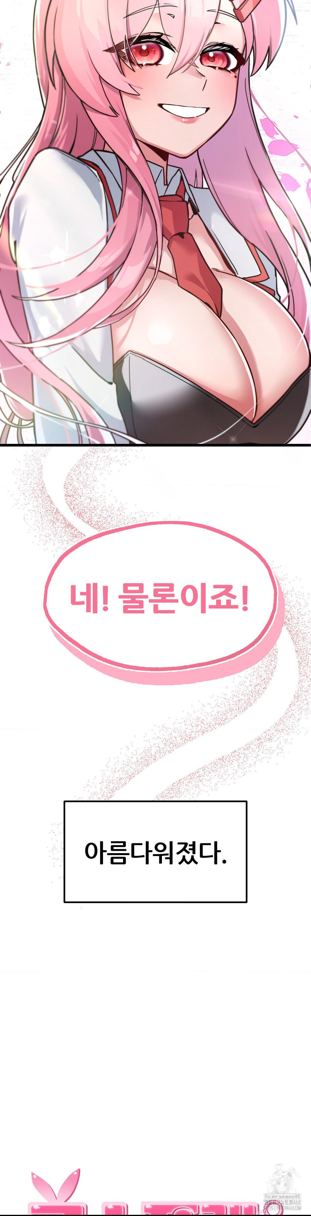 Cosplay Girlfriend Raw - Chapter 1 Page 21