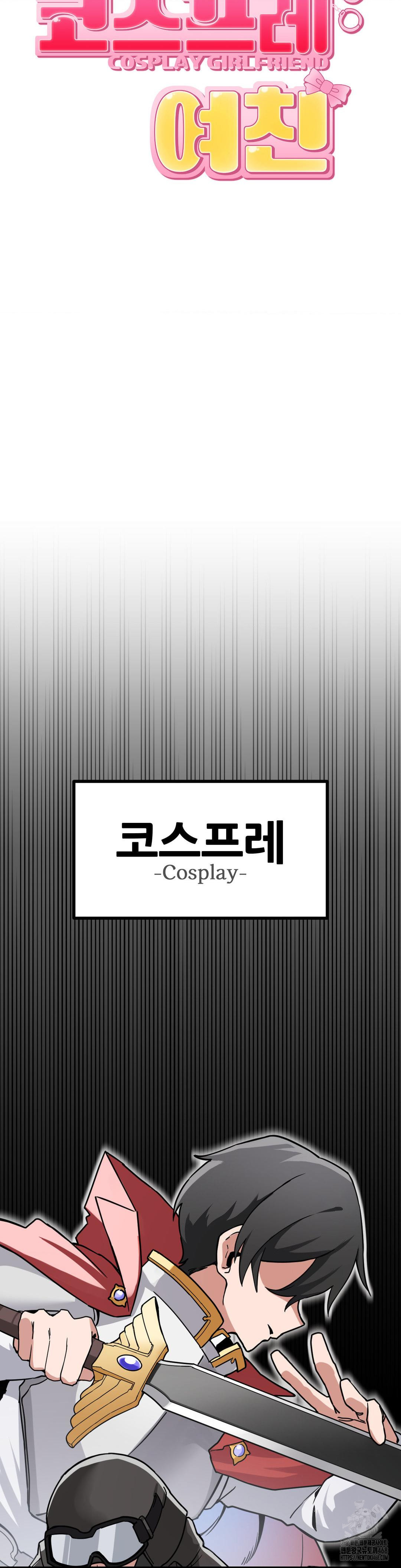 Cosplay Girlfriend Raw - Chapter 1 Page 22