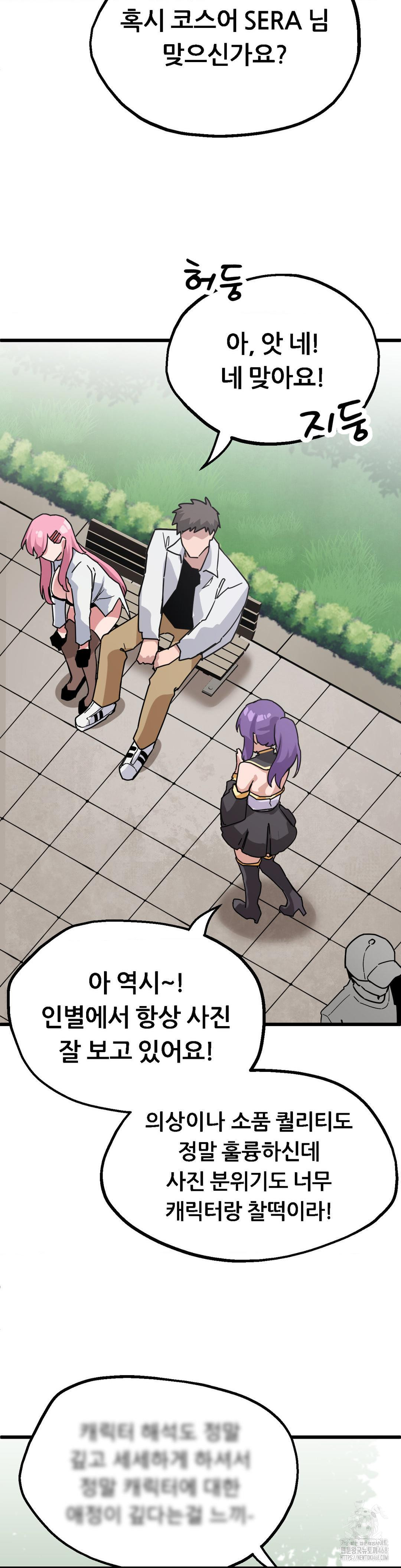 Cosplay Girlfriend Raw - Chapter 1 Page 28