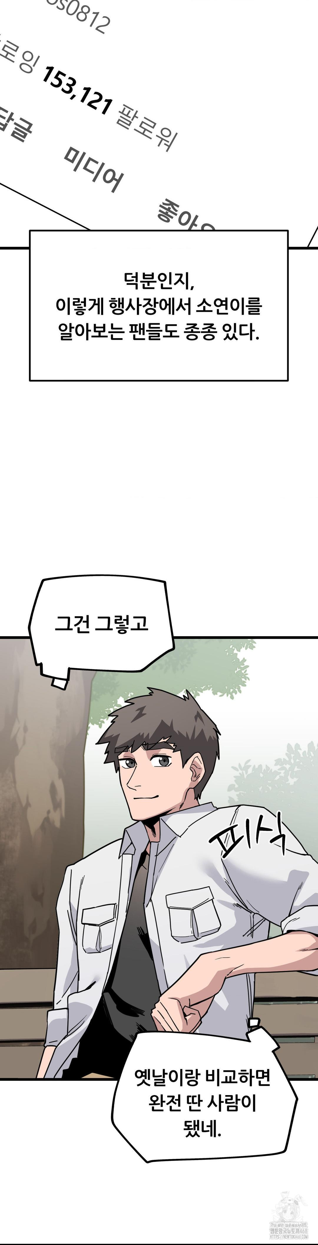 Cosplay Girlfriend Raw - Chapter 1 Page 30