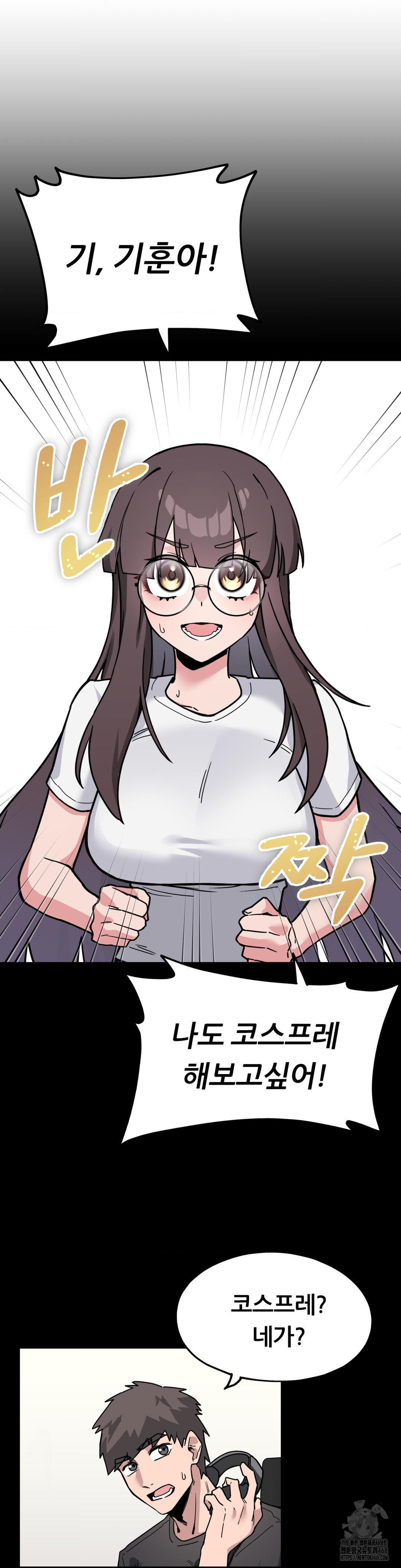 Cosplay Girlfriend Raw - Chapter 1 Page 31