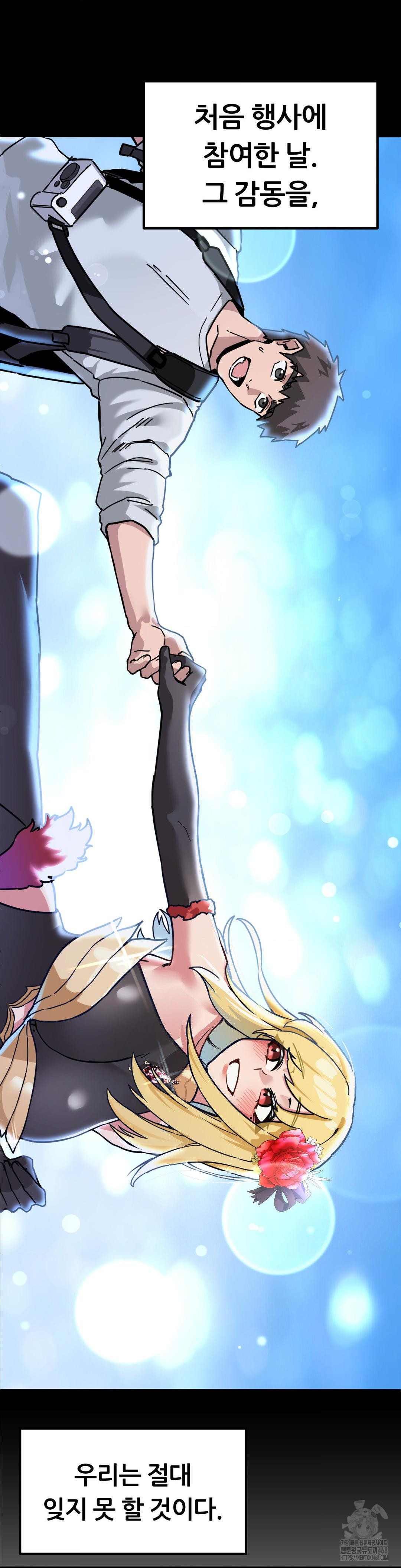 Cosplay Girlfriend Raw - Chapter 1 Page 33