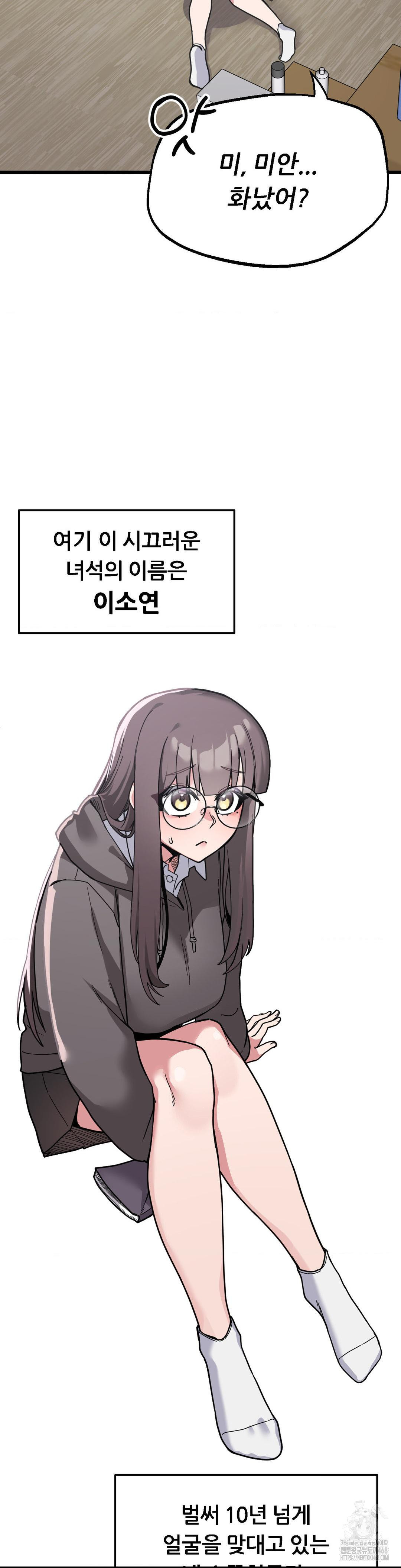 Cosplay Girlfriend Raw - Chapter 1 Page 4