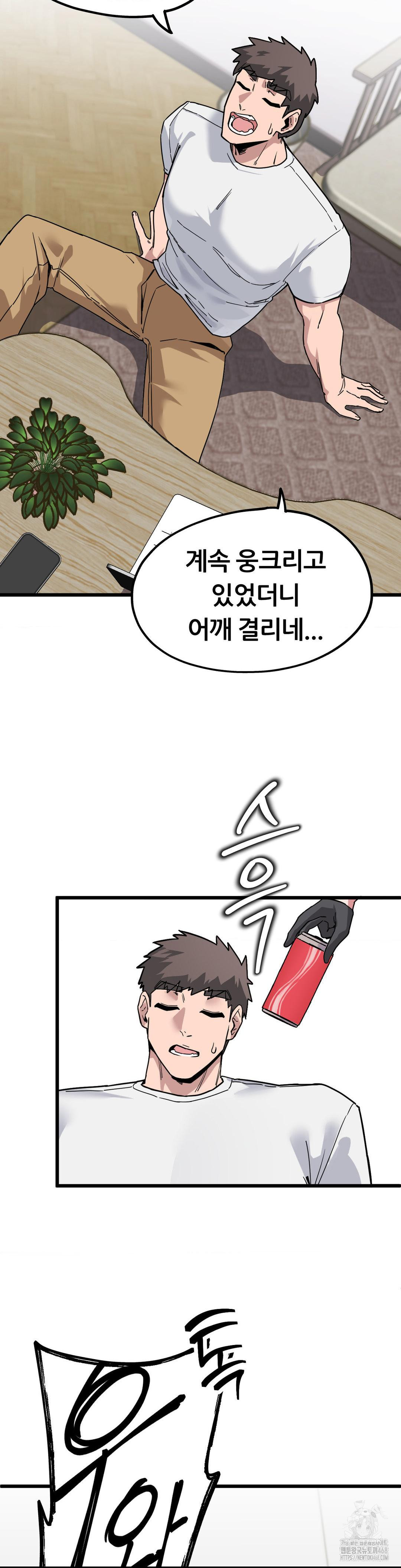 Cosplay Girlfriend Raw - Chapter 1 Page 43