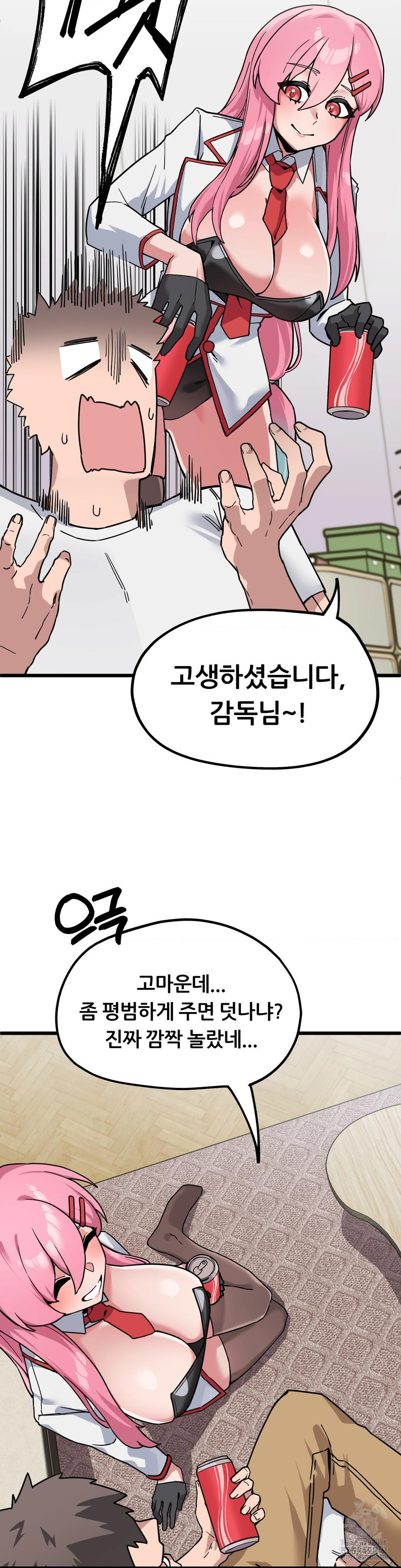 Cosplay Girlfriend Raw - Chapter 1 Page 44