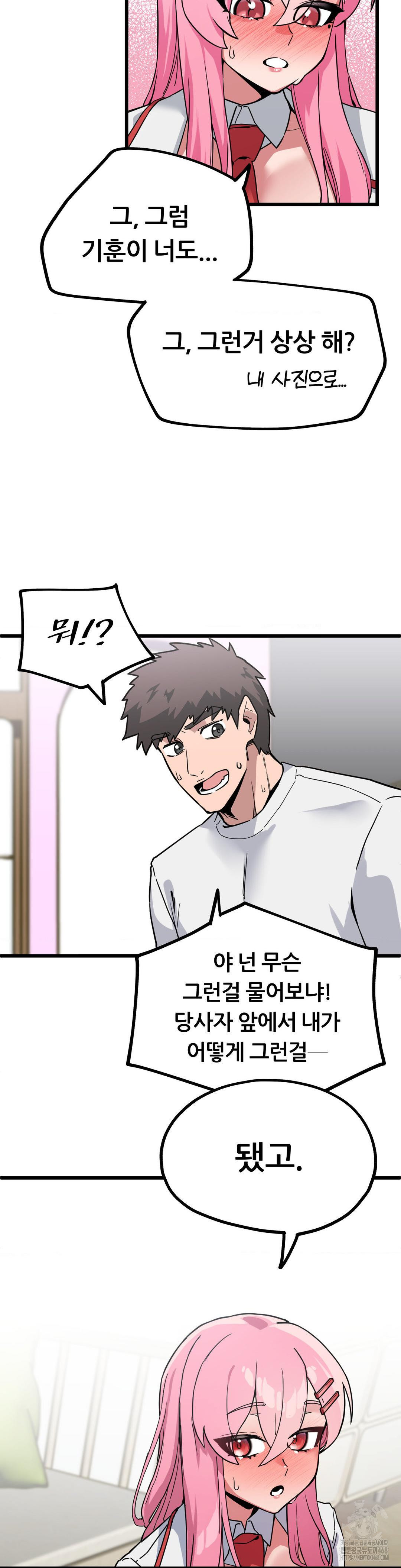 Cosplay Girlfriend Raw - Chapter 1 Page 48