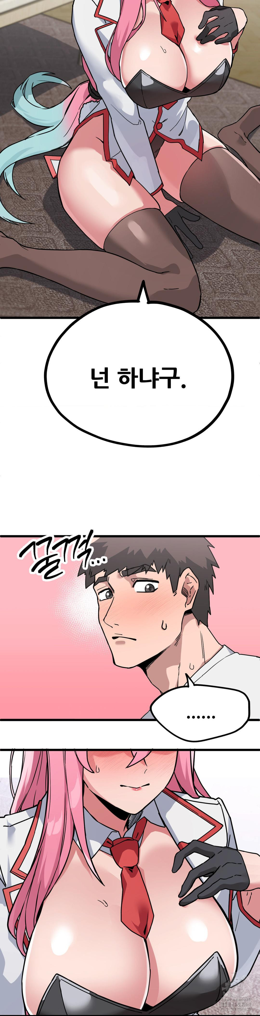 Cosplay Girlfriend Raw - Chapter 1 Page 49