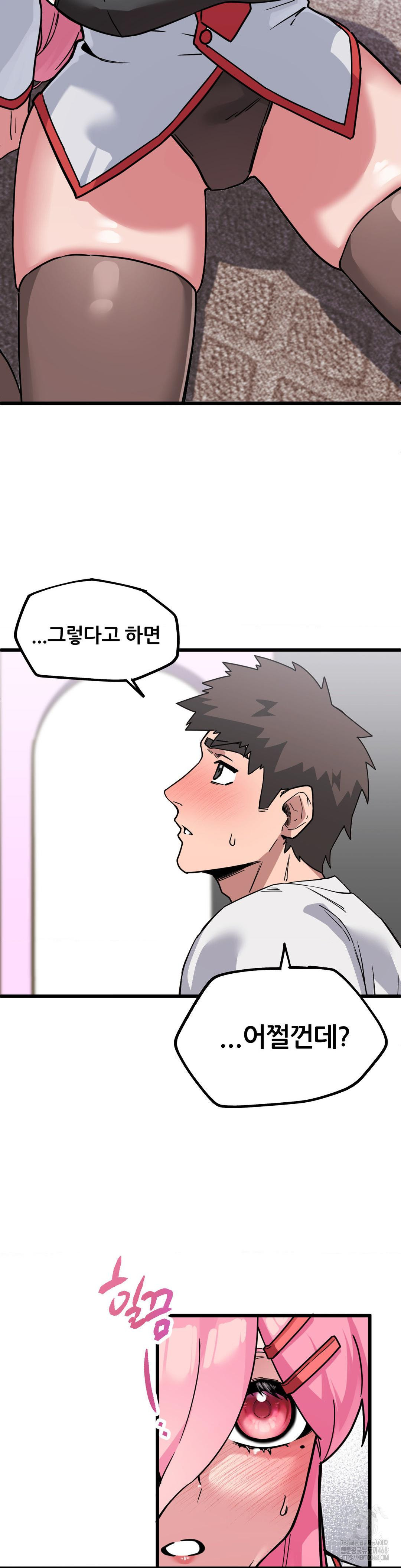 Cosplay Girlfriend Raw - Chapter 1 Page 50