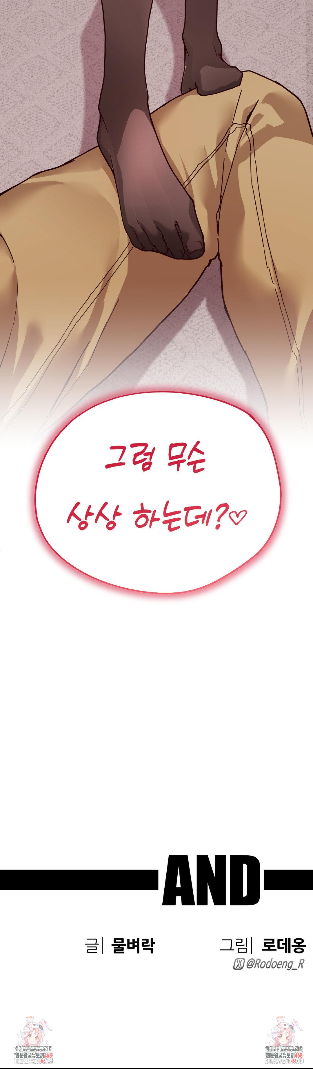 Cosplay Girlfriend Raw - Chapter 1 Page 54