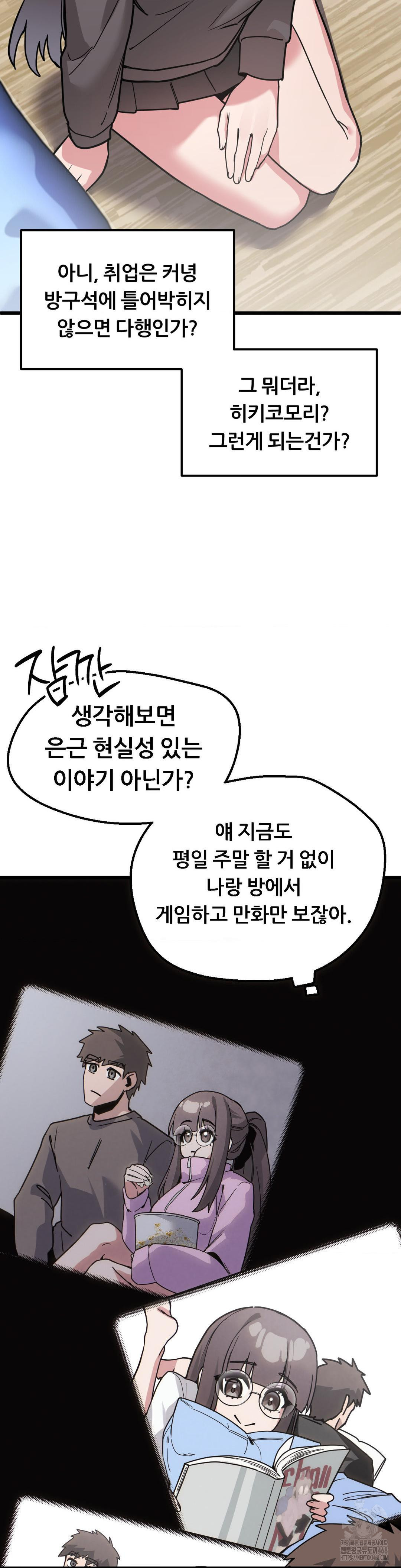 Cosplay Girlfriend Raw - Chapter 1 Page 8