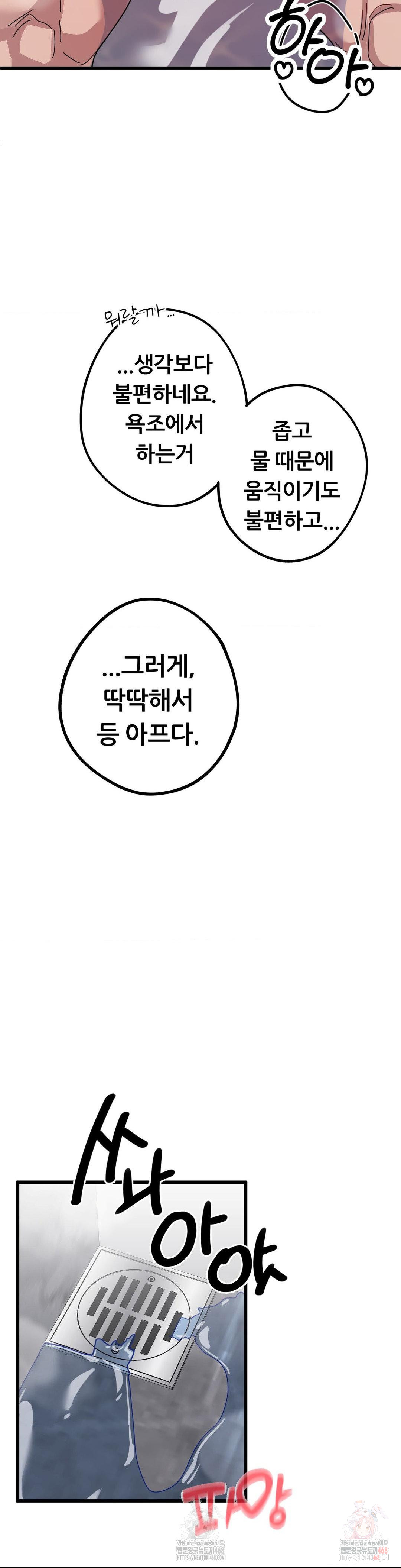 Cosplay Girlfriend Raw - Chapter 10 Page 11