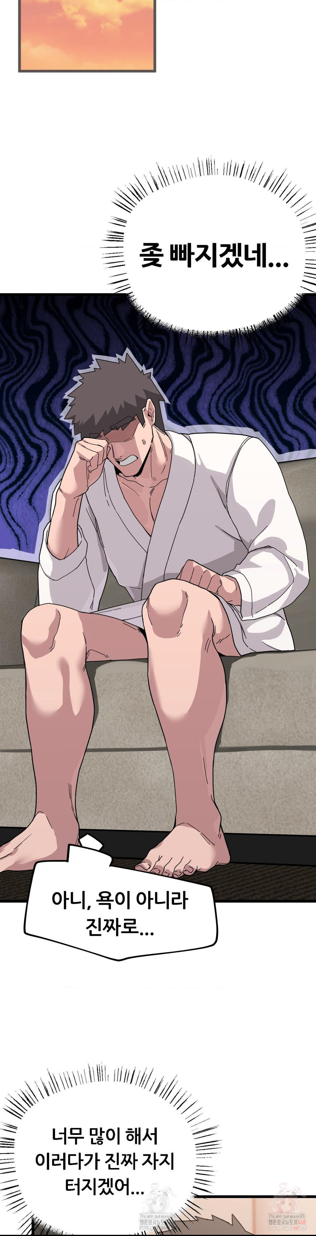 Cosplay Girlfriend Raw - Chapter 10 Page 17