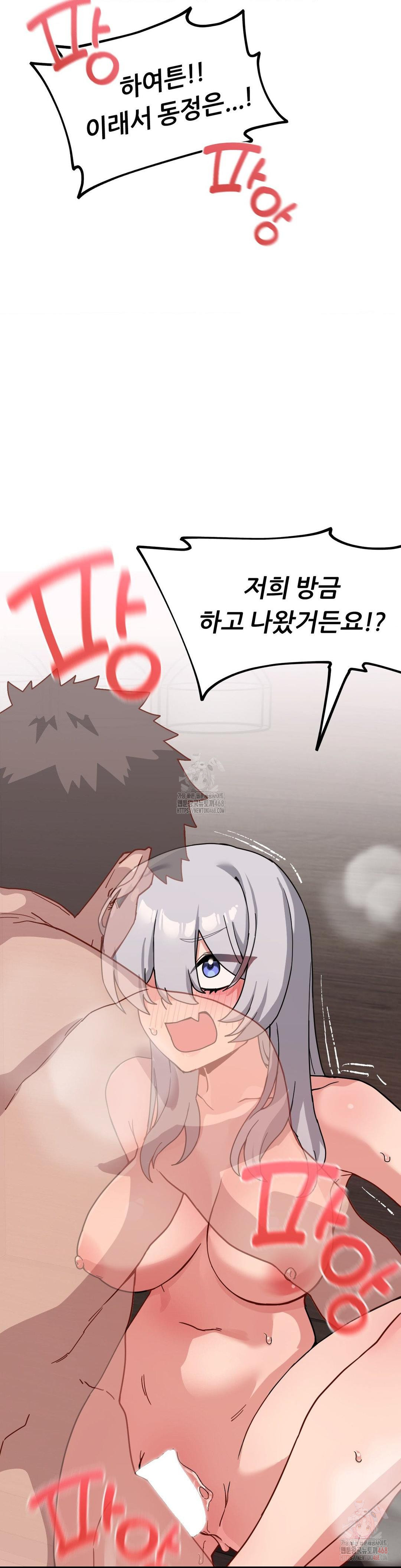 Cosplay Girlfriend Raw - Chapter 10 Page 22