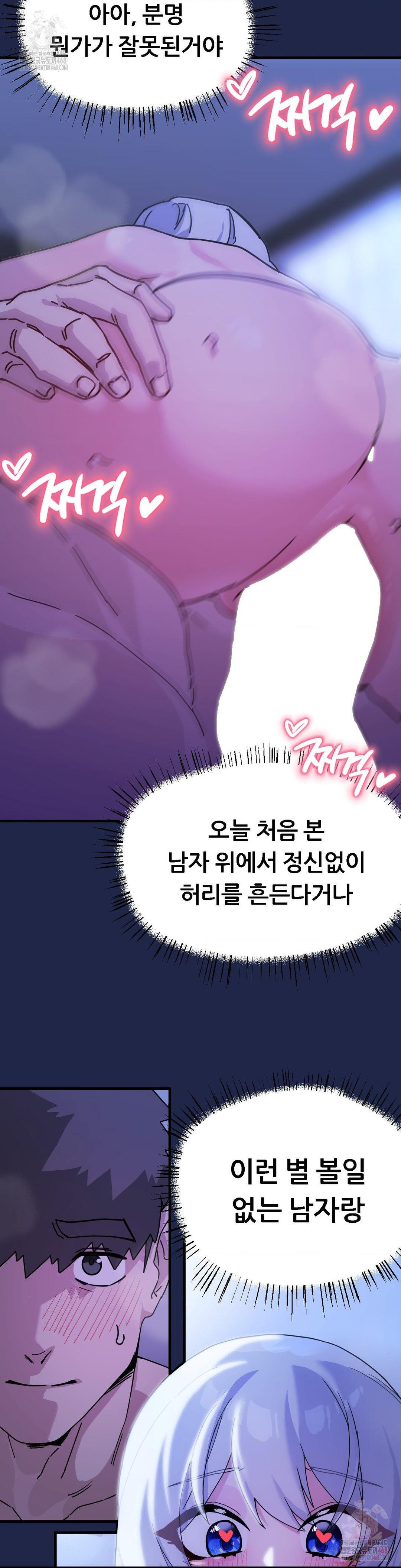 Cosplay Girlfriend Raw - Chapter 10 Page 31