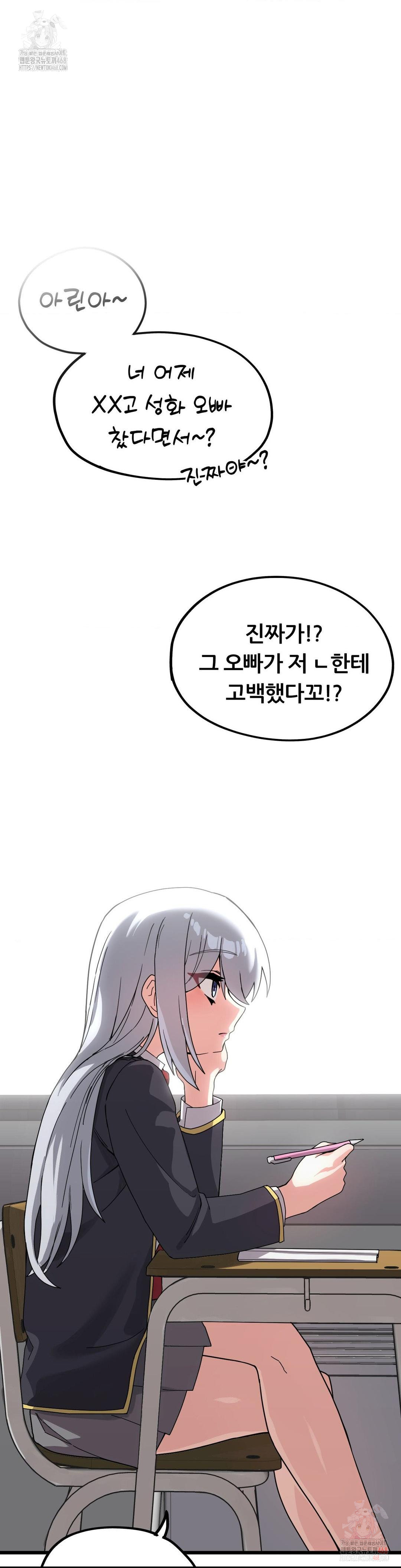 Cosplay Girlfriend Raw - Chapter 10 Page 35