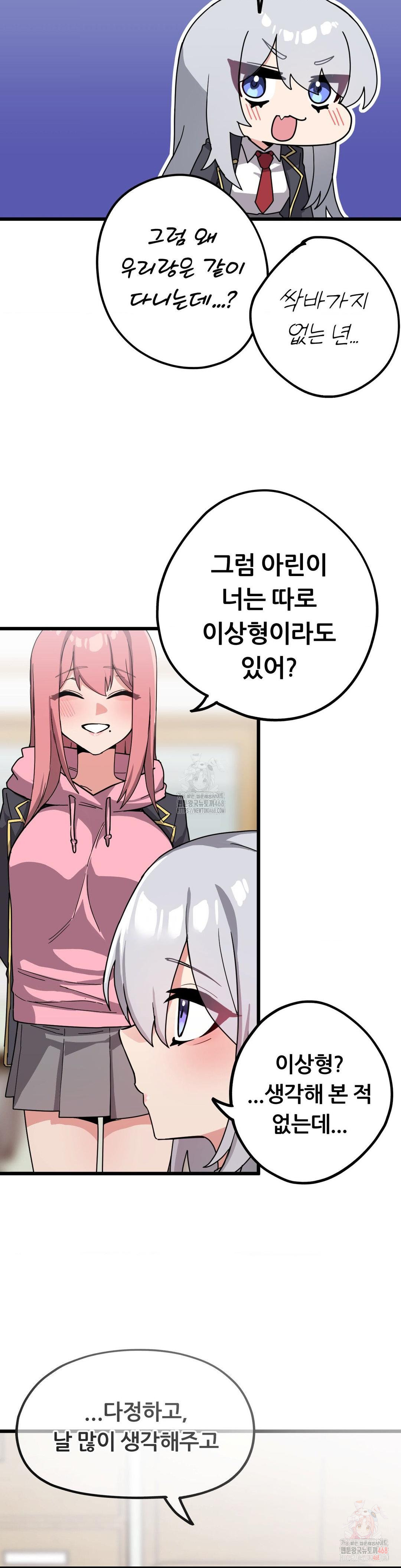 Cosplay Girlfriend Raw - Chapter 10 Page 37