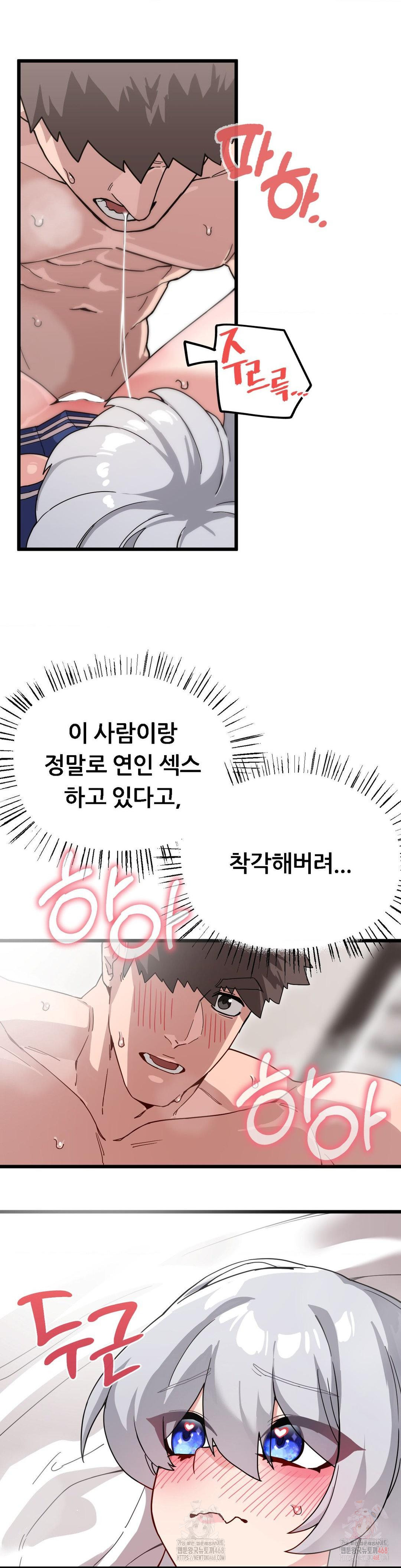 Cosplay Girlfriend Raw - Chapter 10 Page 4