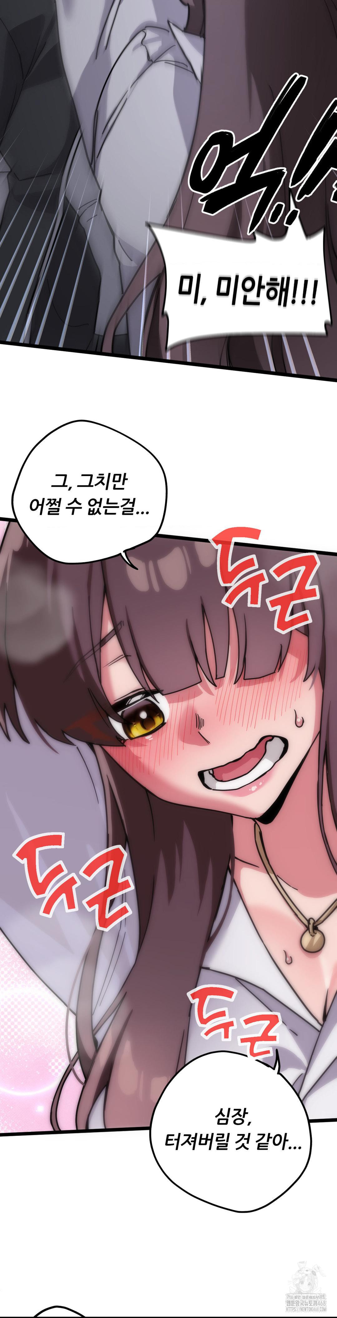 Cosplay Girlfriend Raw - Chapter 13 Page 12