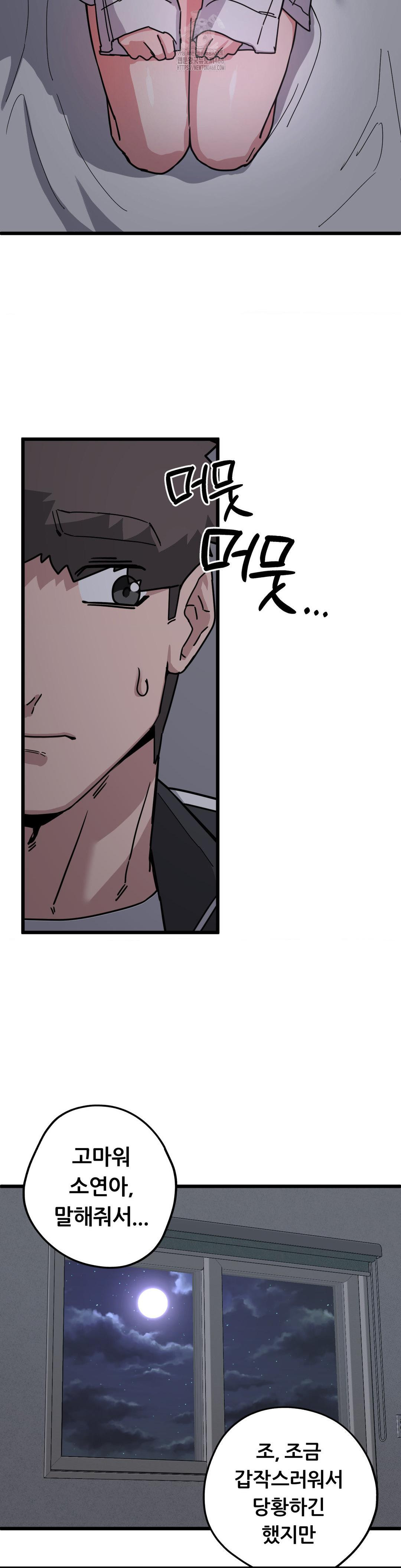 Cosplay Girlfriend Raw - Chapter 13 Page 14