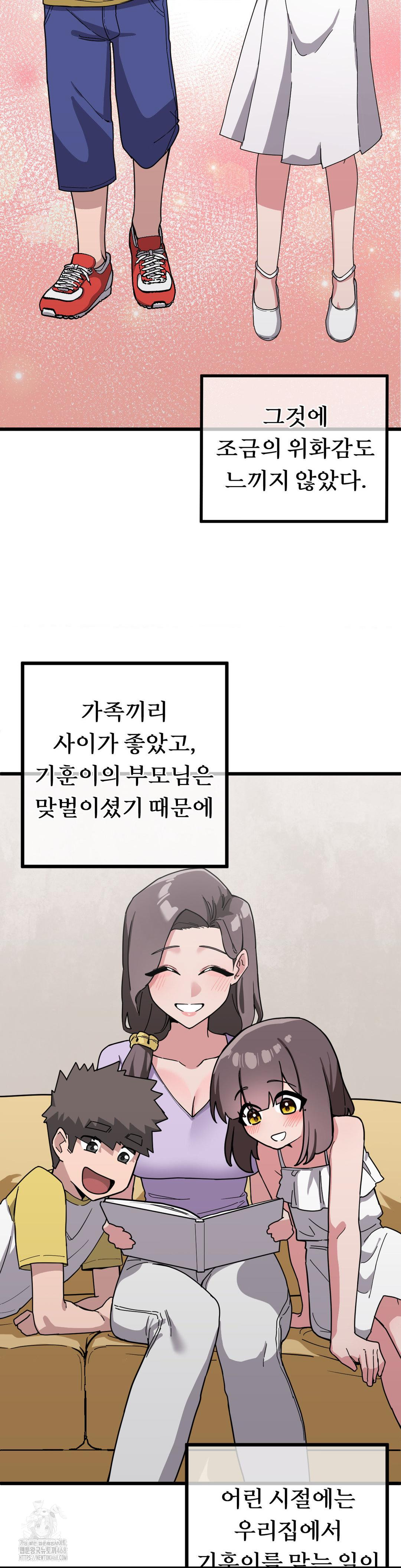 Cosplay Girlfriend Raw - Chapter 13 Page 2