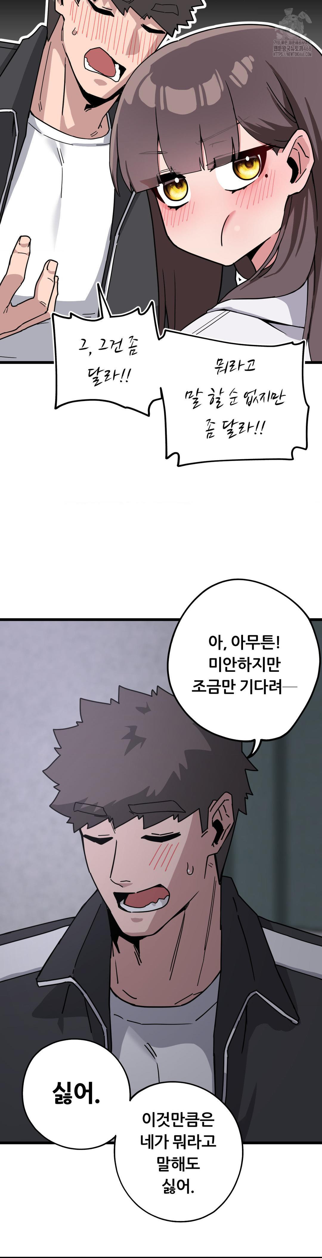 Cosplay Girlfriend Raw - Chapter 13 Page 21