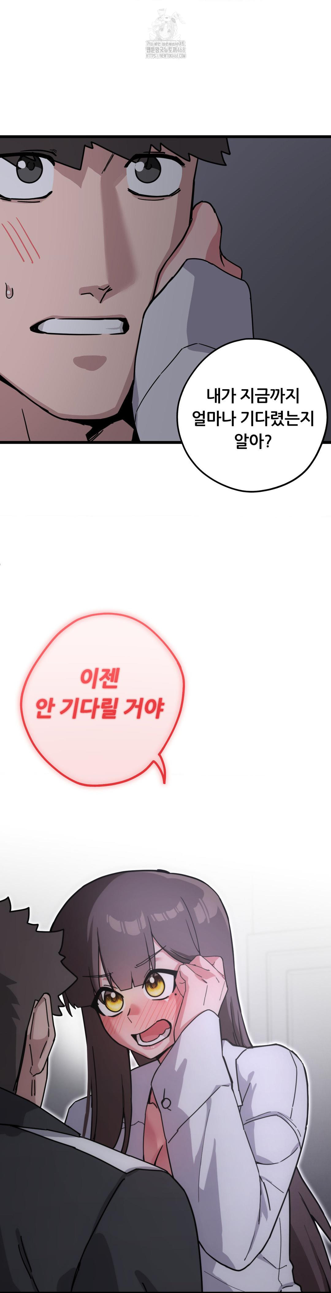 Cosplay Girlfriend Raw - Chapter 13 Page 22